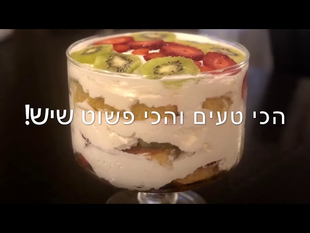 עוגת קרם פירות