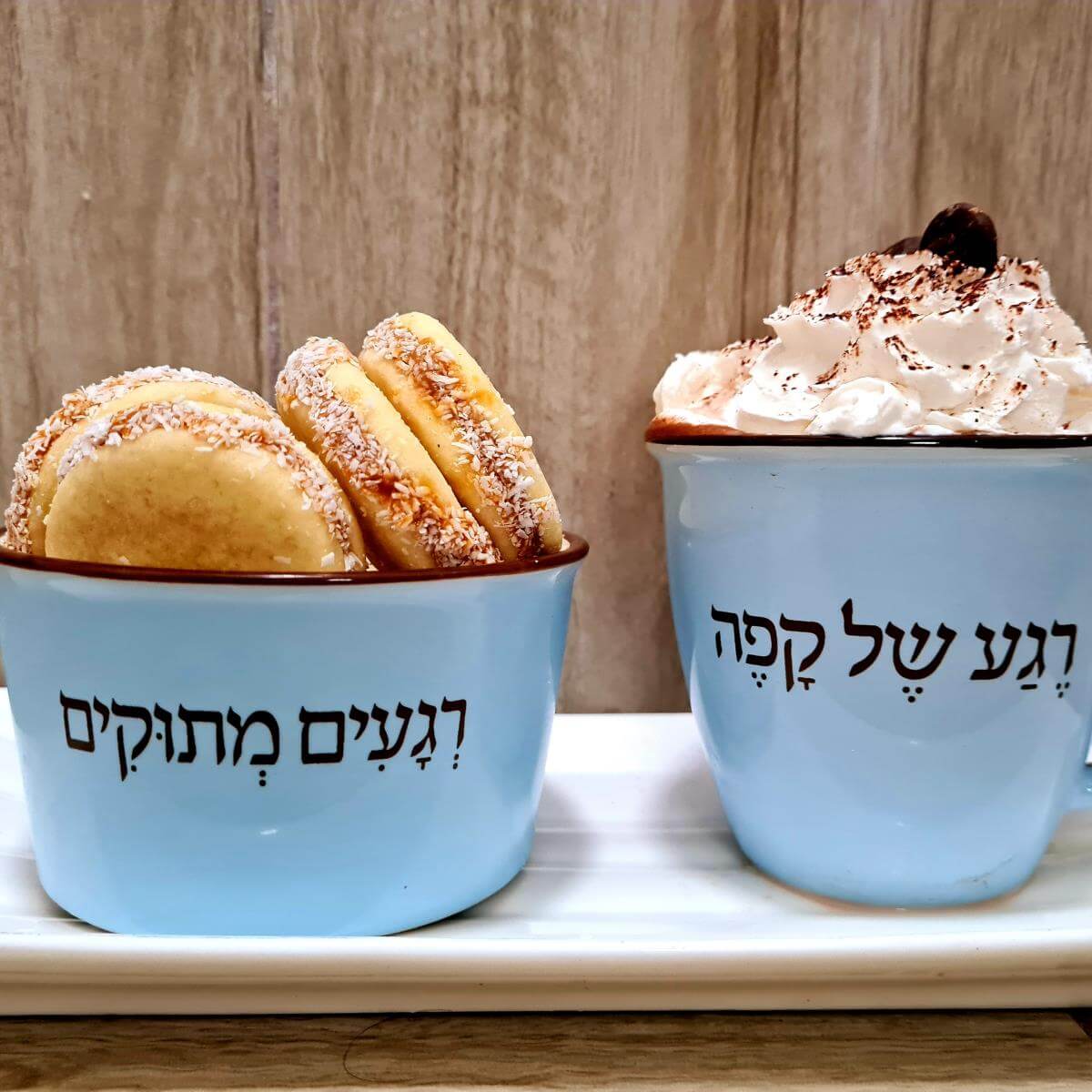 עוגיות אלפחורס מתכון