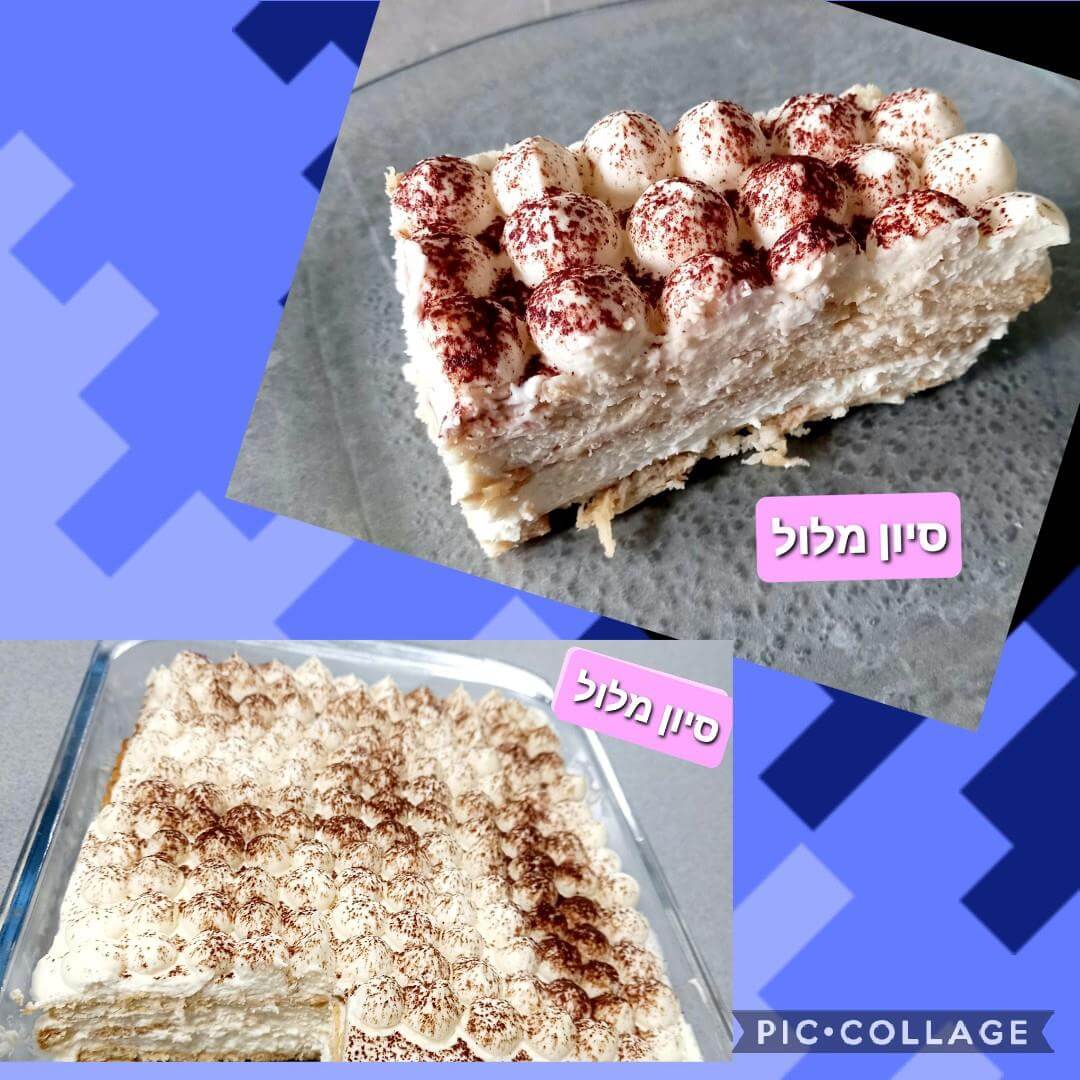עוגת ביסקוויטים טירמיסו ללא ביצים