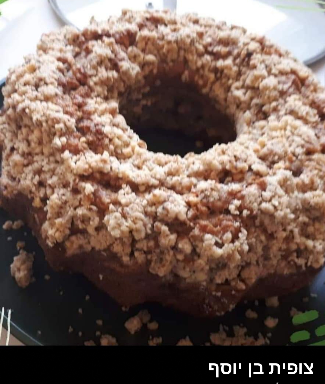 עוגת אגוזים ותפוחים